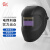 迅安4000F自动变光焊接面罩氩弧焊专用电焊防护罩头戴式焊工专用焊帽 FIRE+XA-2400+5#帽带（高透）