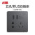 ABB开关插座远致灰色单双切三孔五孔带USB插座86型面板 五孔带USB