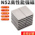 国标N52强力磁铁方形强磁高强度吸铁石钕铁硼强磁高性能 N52 2010120片
