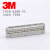 3M  IDC连接器 FCNO:7950-6500 3448-7950镀锡 2.54mm间距