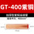 定制GT/GL铜铝连接管 电线中间接头对接接线管 加厚压接端子4-630 加厚型GT-400紫铜连接管