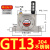 适用气动振动器gt10震动器gt25涡轮振荡器震动gt16气缸gt8气振gt4 GT13不锈钢304