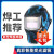电焊面罩自动变光防护罩氩弧焊头戴式新型焊帽焊工焊镜防护装备 真彩LD-13智能升级款变光17
