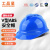 工品星安全帽 ABS新国标V型透气防砸 电力工程工地建筑施工免费印字