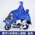 电动电瓶车雨衣男女款单人双人新款摩托自行车专用全身防暴雨雨披 小蓝色 3XL双人小号 均码