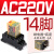 原装IDEC和泉继电器RU2S-D24 RU4S-A220中间继电器220V 8脚 14脚 RU4S继电器+底座14脚 AC220V RU4S