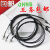 定制YIBOHNB PRS FR-610 FRS-310 FRS-410光纤放大器漫反射光纤传 PRS-310一米线