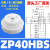 机械手配件真空吸盘工业ZP-HB40/50/63/80/100/125硅胶重载气动进 ZP40HBS