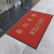 欢迎光临门垫定制地毯logo入户门口地垫商用进门吸水防滑脚垫简约 红色 欢迎光临中英文 120*200cm