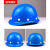 迈恻亦玻璃钢安全帽工地透气V型印字施工建筑工程领导安全帽玻璃钢头盔 蓝色玻璃钢款