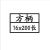 电锤钻头精新博士200长混凝土浇筑墙壁红砖墙打孔洞冲击钻头 方柄16*200长1支