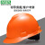 梅思安免费印字msa912梅思安安全帽白色工地施工领导建筑头盔透气国标abs男定制 橙色-912国标ABS