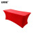 安赛瑞 弹力拱形桌套 酒店餐厅会议桌套 长方形弹力桌布 红色 可用于153×76×76CM桌子 701209