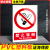 严禁烟火标识牌警示牌车间仓库禁止吸烟提示贴有电危险工厂安全生 严禁烟火 15x20cm
