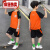 界方1-14岁洋气小孩夏天穿的男童速干衣运动套装夏季新款中大童儿童短袖洋气两件套篮球服 橘色两件套 150 码建议身高140厘米