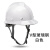 真钢FRP材质领导国标加厚头盔印字 V型白色