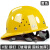 久聚和安全帽适用工地男国标加厚玻璃钢建筑工程夏施工领导头盔定制印字 黄色