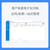 浪潮（INSPUR）云代理记账财务报税软件 中小企业代理标准记账正版软件非单机版 【专业版】50账套/不限用户/1年