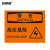 安赛瑞 OSHA安全标识牌（警告-高压危险）不干胶 250×315mm 31164