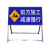 百舸 交通标志牌 前方施工安全指示可移动施工架 定制专拍文字内容 ZA2089