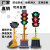 重庆可移动交通信号灯太阳能红绿灯学校驾校十字路口临时信号灯05 300四面三灯满屏推拉固定高配款