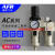 气源处理器二联件油水分离器空气过滤器调压阀AC2010 3010 4010 AC4010-04 G1/2螺纹孔