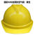 奥克斯（AUX）安全帽工程建设隧道股份中交建筑ABS国标卓远洪安佳安耐安印字 V透款 ABS 黄色可印字