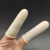 乳胶手指套防护劳保耐磨加厚防滑橡胶护指套一次性纹绣手指保护套 白色麻点防滑100只（小号S