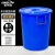 金诗洛 加厚塑料圆桶 蓝色带盖60L 大容量圆形收纳桶酒店厨房垃圾桶 KT-358