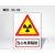 放射科防辐射标志牌当心电离辐射标志当心激光微波放射性危害防辐射安全警示标识标志警告提示牌铝板反光定制 DL-06(pvc塑料板) 30x34cm