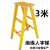 挚凌绝缘人字梯伸缩梯电工直梯折叠梯HXM9302剪板B 1.5米人字梯（平台） 