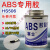 ABS塑料强力胶专用防水胶粘剂 寒士透明胶水 水管管道接头胶 501塑料胶/100ML