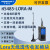LORA无线串口透传模块Sx1278扩频 射频远程485/232数传电台 LORA-MODBUS-IO8R-A 数字量8入8 3米天线
