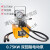 ZCB-700AB油压电动泵 双回路电动液压泵 高压油泵 电议价 普通双回路7L油箱/380V