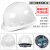 THOVER定制国标O型加厚玻璃钢帽ABS透气工程建筑电工地施工印字头盔 O无孔加厚玻璃钢型-白色