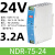 EDR/NDR导轨式开关电源120W24V明纬DR-75/150/240/5A/10A明伟12V NDR-75-24电磁兼容 24V/3.2A7