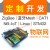 山头林村cc2530 zigbee开发板 3.0 物联网 iot 模块 嵌入式 开发套件 mqtt 不带 ZigBee 标准板+MINI板  1个