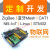 cc2530 zigbee开发板 3.0 物联网 iot 模块 嵌入式 开发套件 mqtt ESP8 ESP8266(无线网关) ZigBee 标准板+MINI板 2个 ZigB