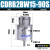 CDRB2BW叶片式旋转摆动气缸CRB2BW15-20-30-40-90度180度270s厂家 CDRB2BW15-90S