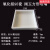 99瓷氧化铝方形坩埚刚玉坩埚陶瓷舟承烧板实验炉专用耐高温1600℃ 158×158×32mm 95瓷，平口
