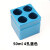 定制冷冻模块24孔/96孔低温配液恒温模块 PCR冰盒0.2/1.5/2/5/10/ 50ml 4孔蓝色加高