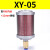 压缩空气XY-05降噪07干燥机消声器排气消音器气动隔膜泵20/15/12 XY-05+12mm接头