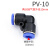 气动接头塑料PY8快速插PE6气管PU10直通变径12mm对接三通弯头快接 直通 PU-12