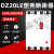 DZ20LE-160A/225A/250A/400A/630A 漏电塑壳断路器断路器三相 嘉博森 500A 4P  透明