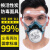 鹿色防毒面具化工防尘面罩防护喷漆专用毒气防烟呼吸器异味口鼻罩 防尘型(无)