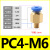 气管快速接头公制螺纹直通PC8-M8/M10/M12/M16气动粗牙模具水嘴 PC4M61（100个装一包）