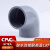 CPVC90°弯头直角工业化工国标美标DIN ANSI SCH管件塑料耐高温 DN25(内径32mm)国标