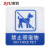 肃羽 YJ014D亚克力标识牌 自带背胶温馨提示牌 蓝白色 禁止带宠物