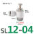 节流阀气动气管快速接头SL8-02调节阀可调气缸调速阀调速开关SA-6 SL12-04 白色精品 1个装