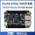 璞致FPGA开发板 核心板 Xilinx ZYNQ7010 7020 MIPI 双网口 PZ7010-SL带连接器 经典套餐